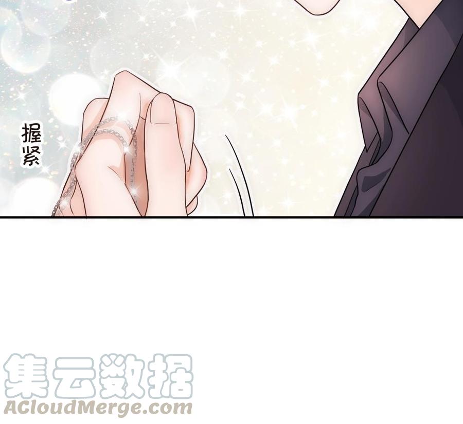 《不装我可能会死》第60话 谈判 第37页