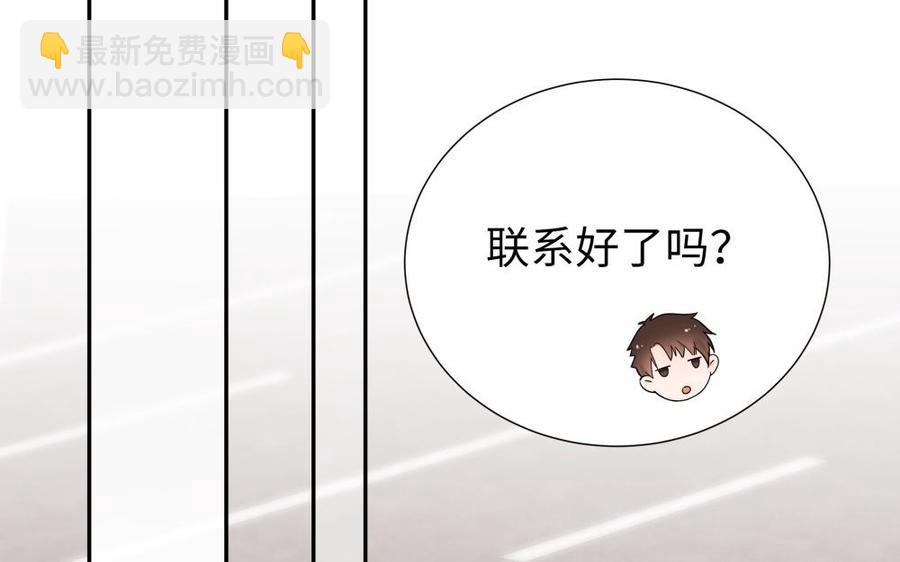 《不装我可能会死》第60话 谈判 第40页