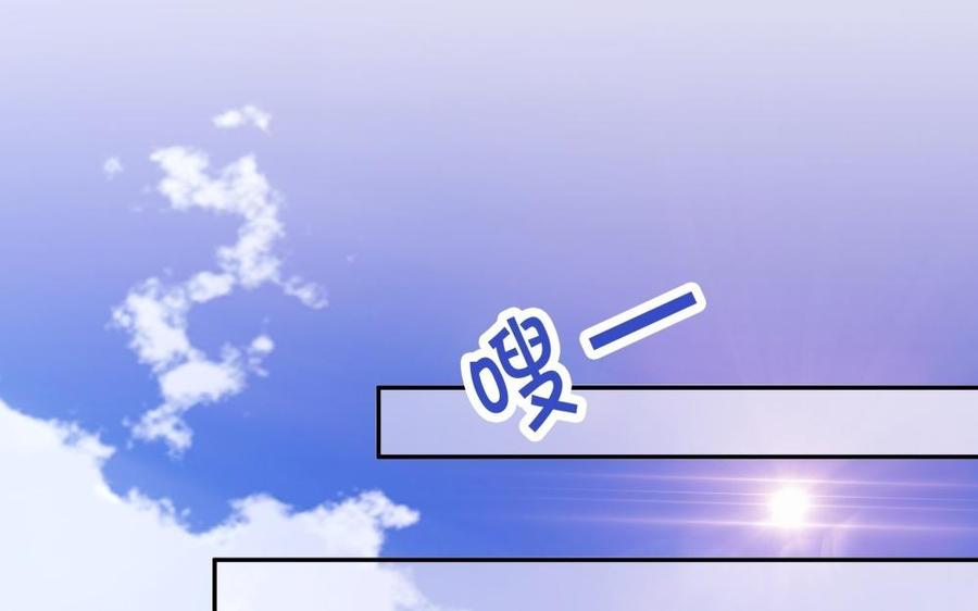 《不装我可能会死》第60话 谈判 第50页