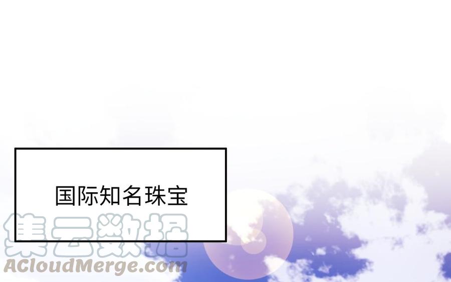 《不装我可能会死》第60话 谈判 第5页