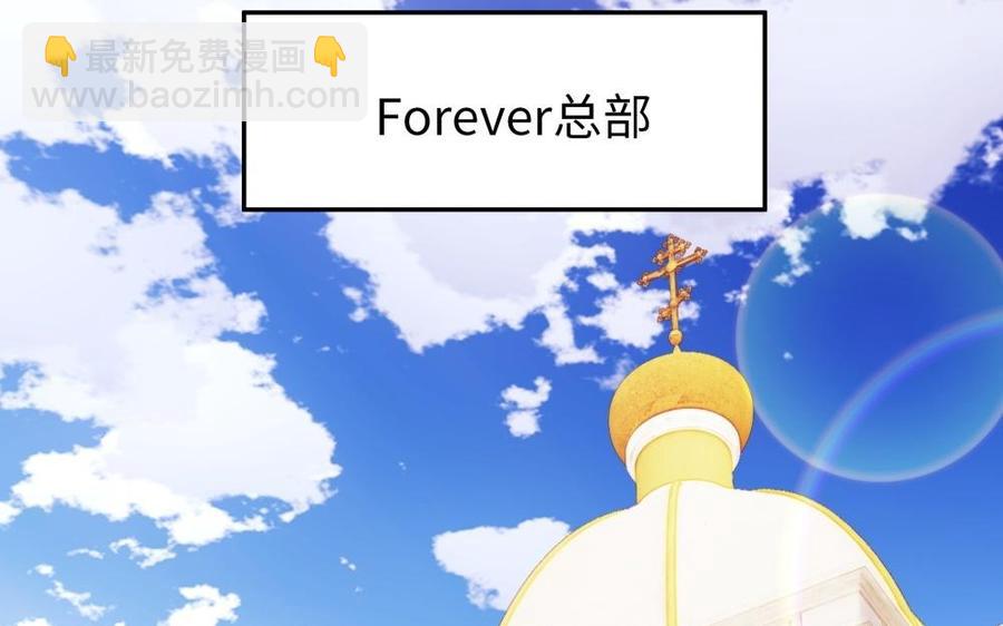 《不装我可能会死》第60话 谈判 第6页