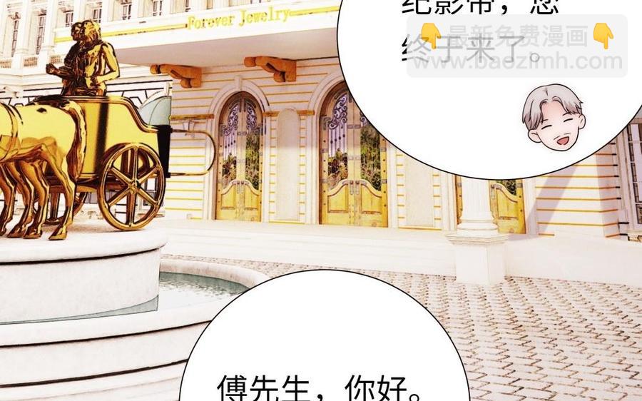 《不装我可能会死》第60话 谈判 第8页