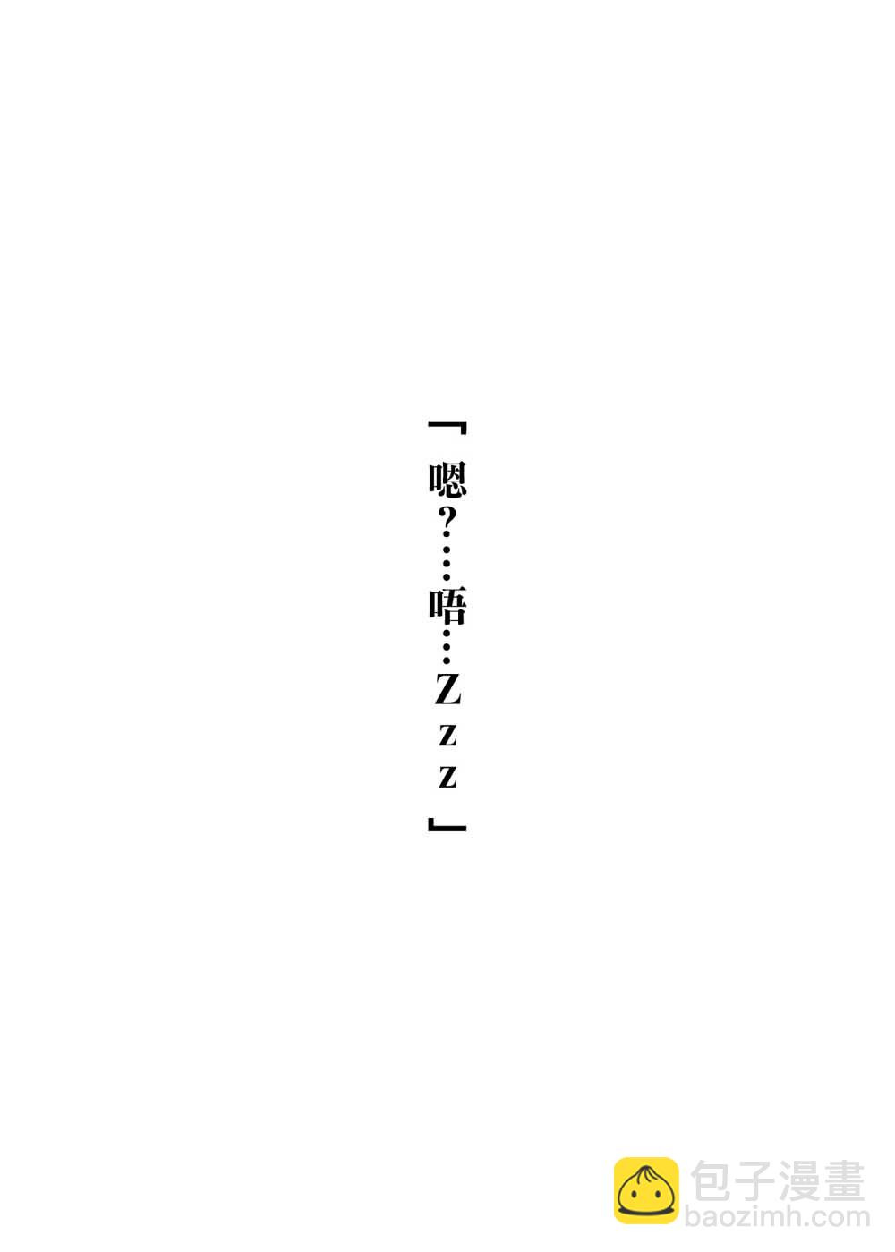 《加油！同期酱》第3话 第23页