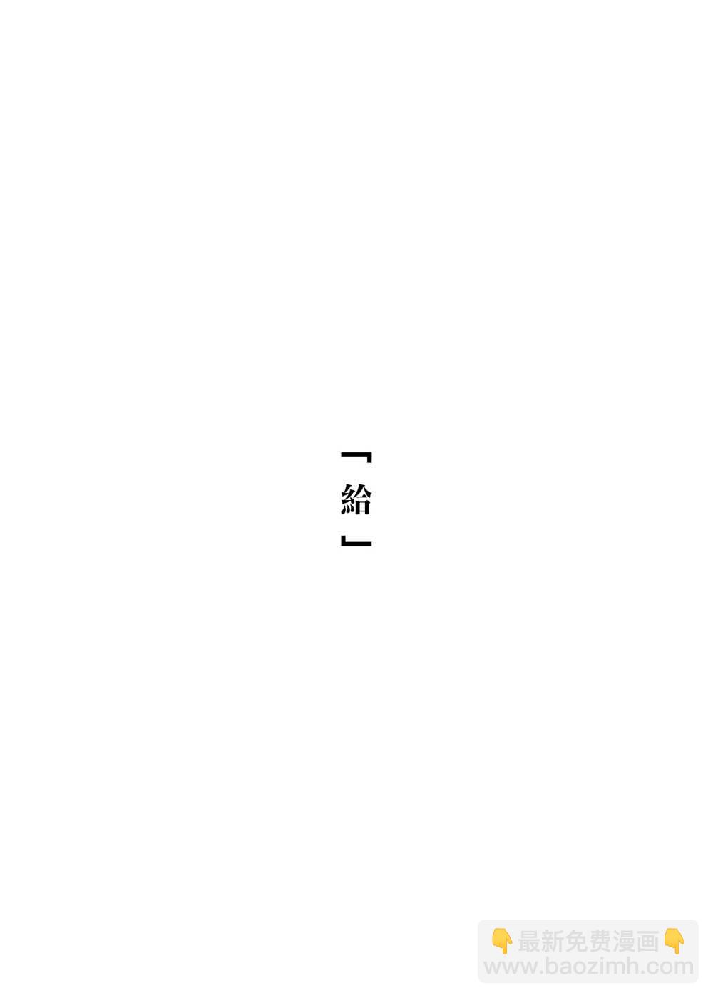 《加油！同期酱》第3话 第27页