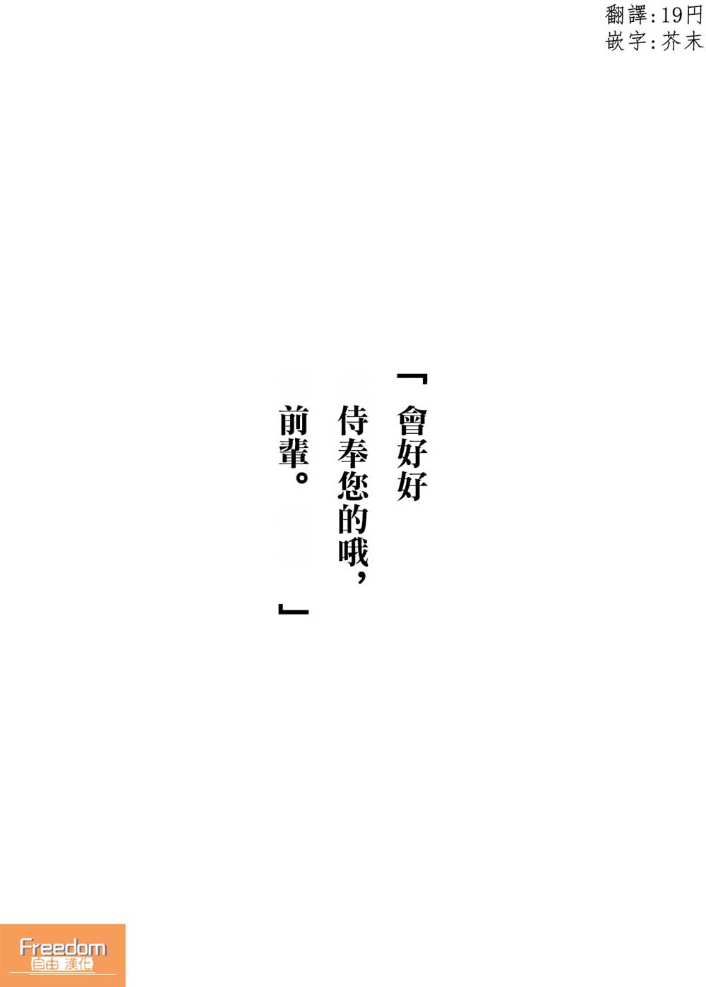《加油！同期酱》第4话 第1页