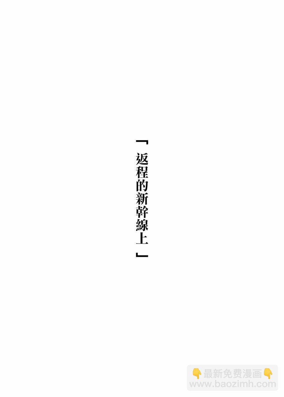 《加油！同期酱》第1话 第14页