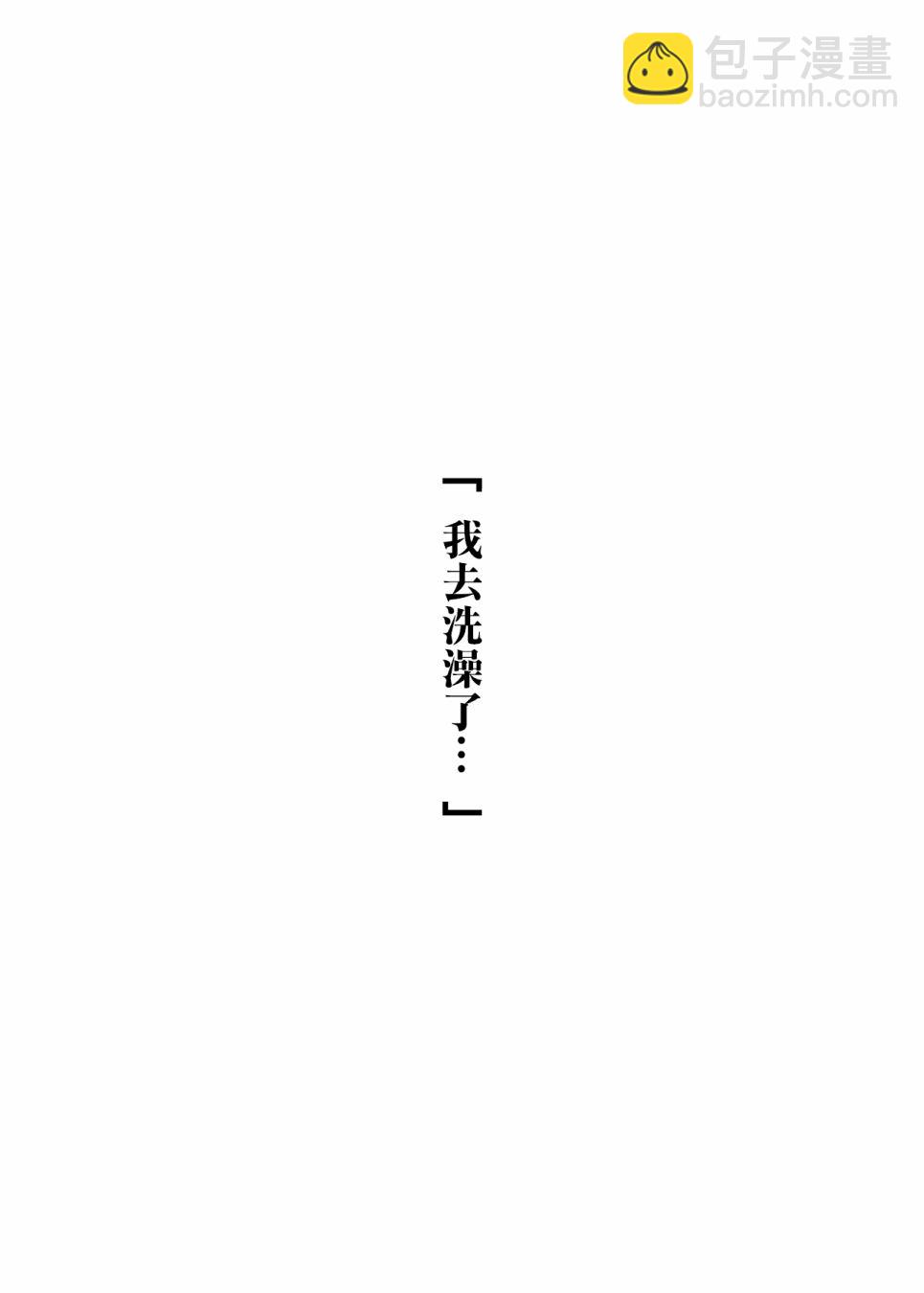 《加油！同期酱》第1话 第6页