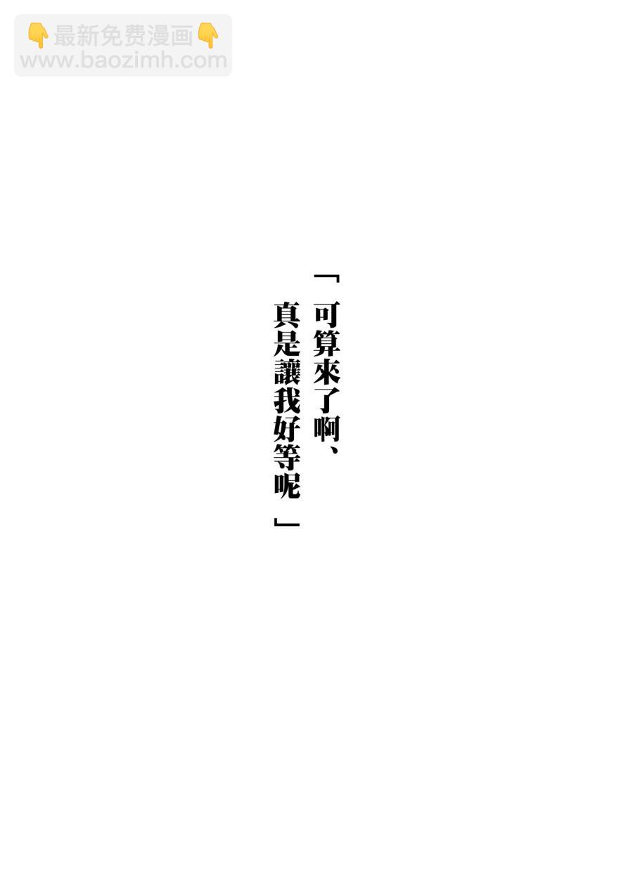 《加油！同期酱》第7话 第5页