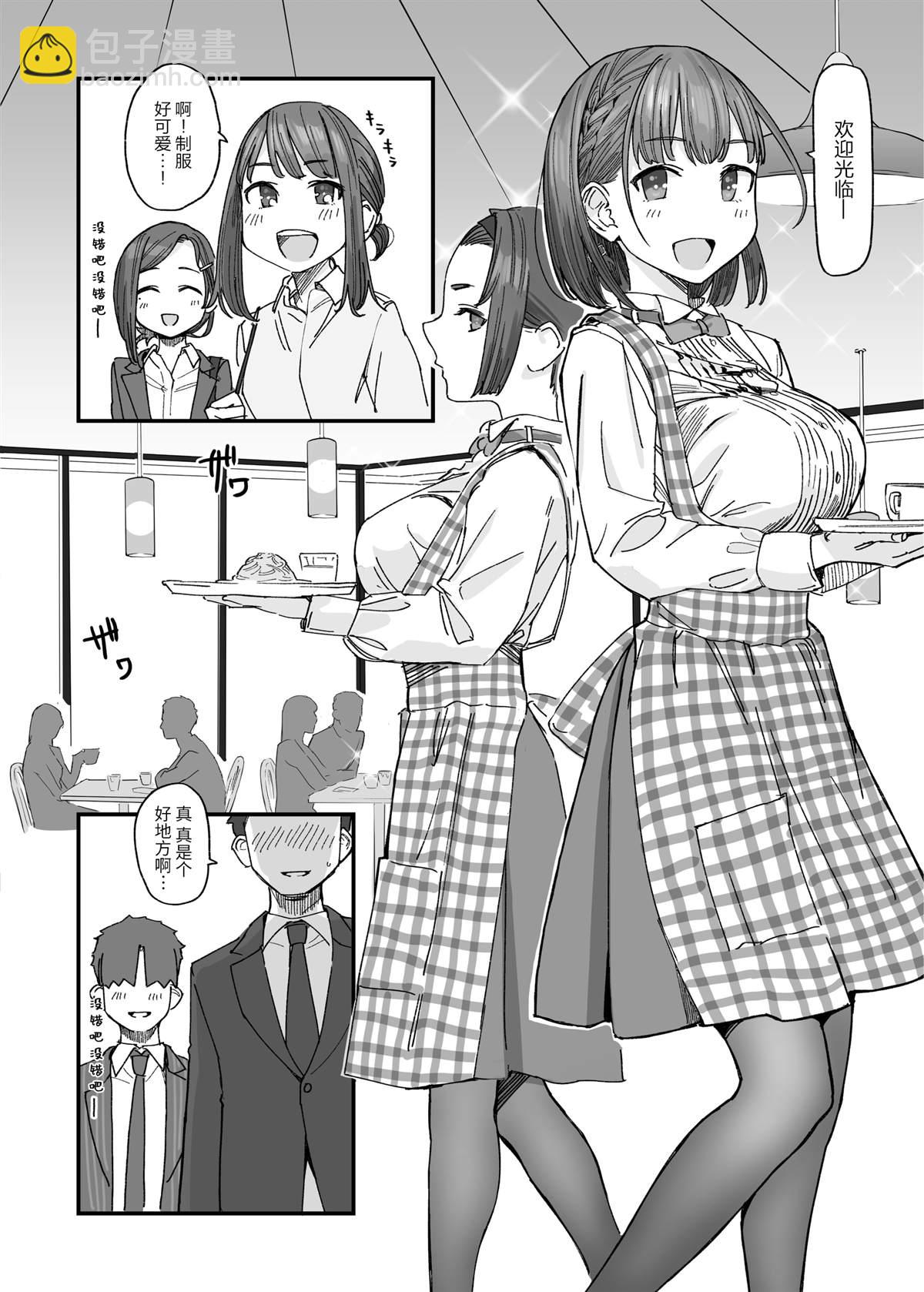 《加油！同期酱》比村合作本 第28页