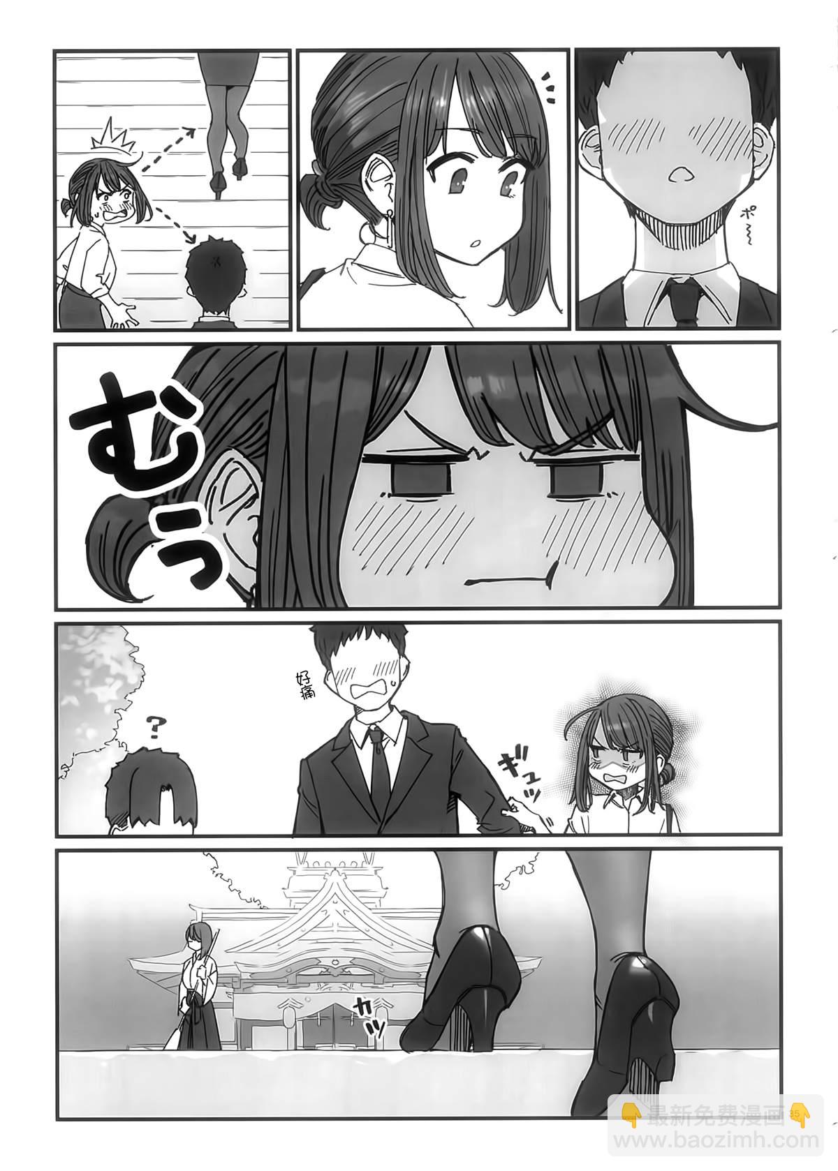 《加油！同期酱》比村合作本 第33页