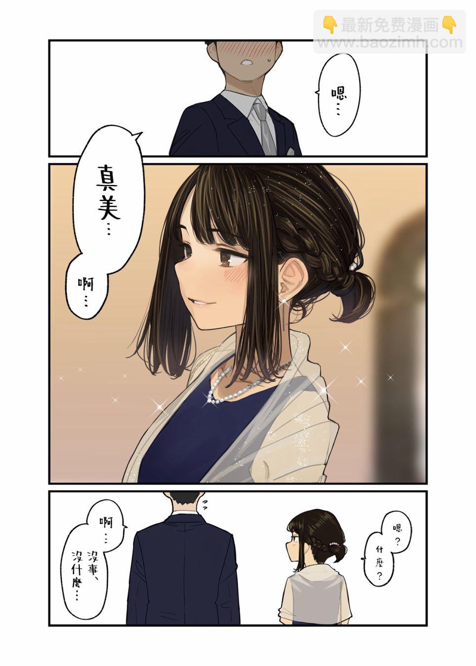 《加油！同期酱》第6话 第6页