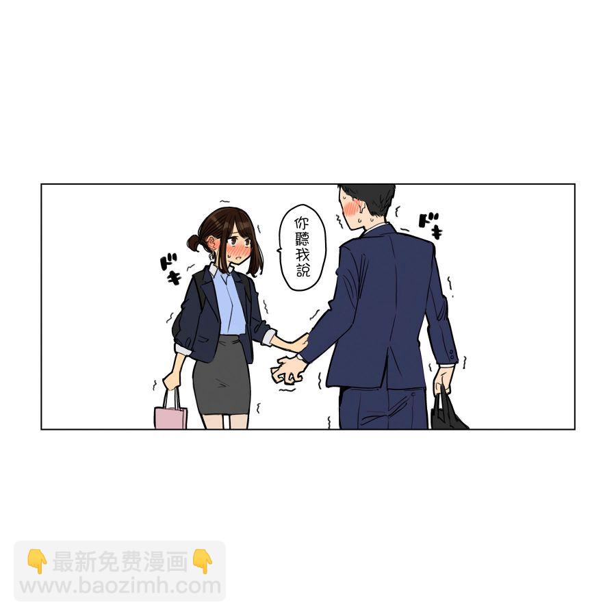《加油！同期酱》第5话 第16页