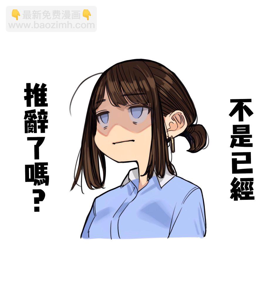 《加油！同期酱》第5话 第7页
