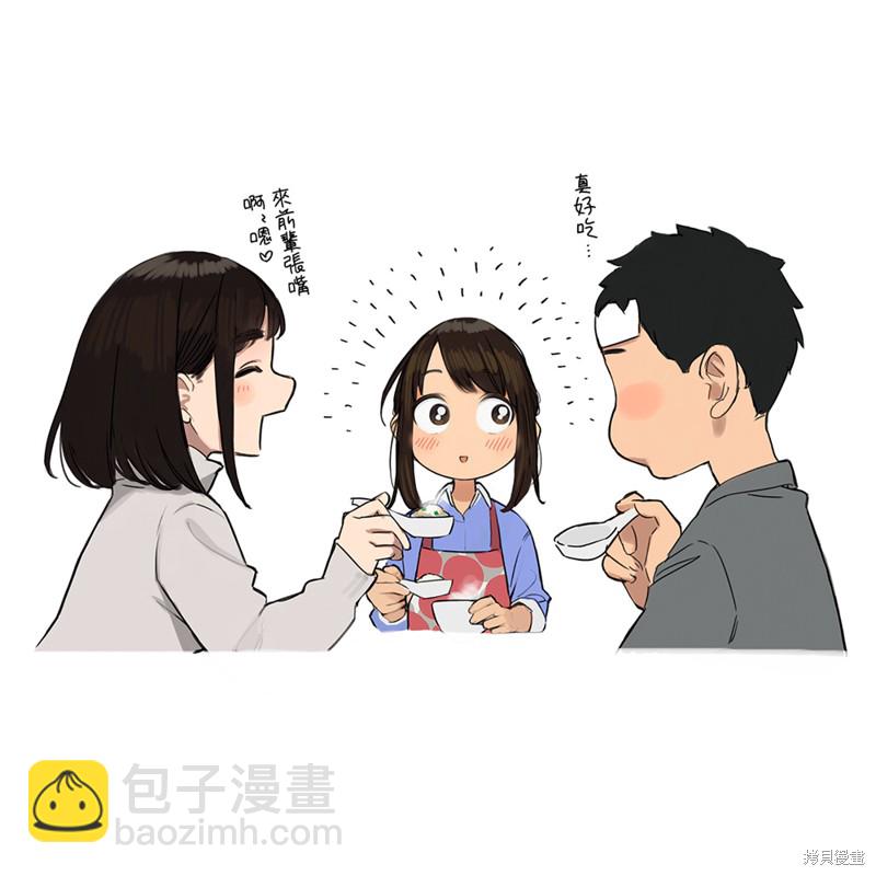 《加油！同期酱》第10话 第17页