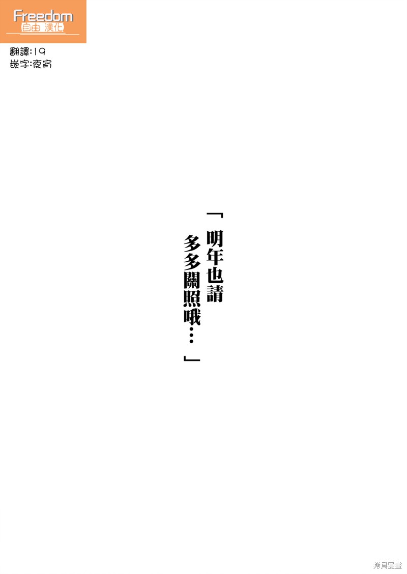 《加油！同期酱》第10话 第1页