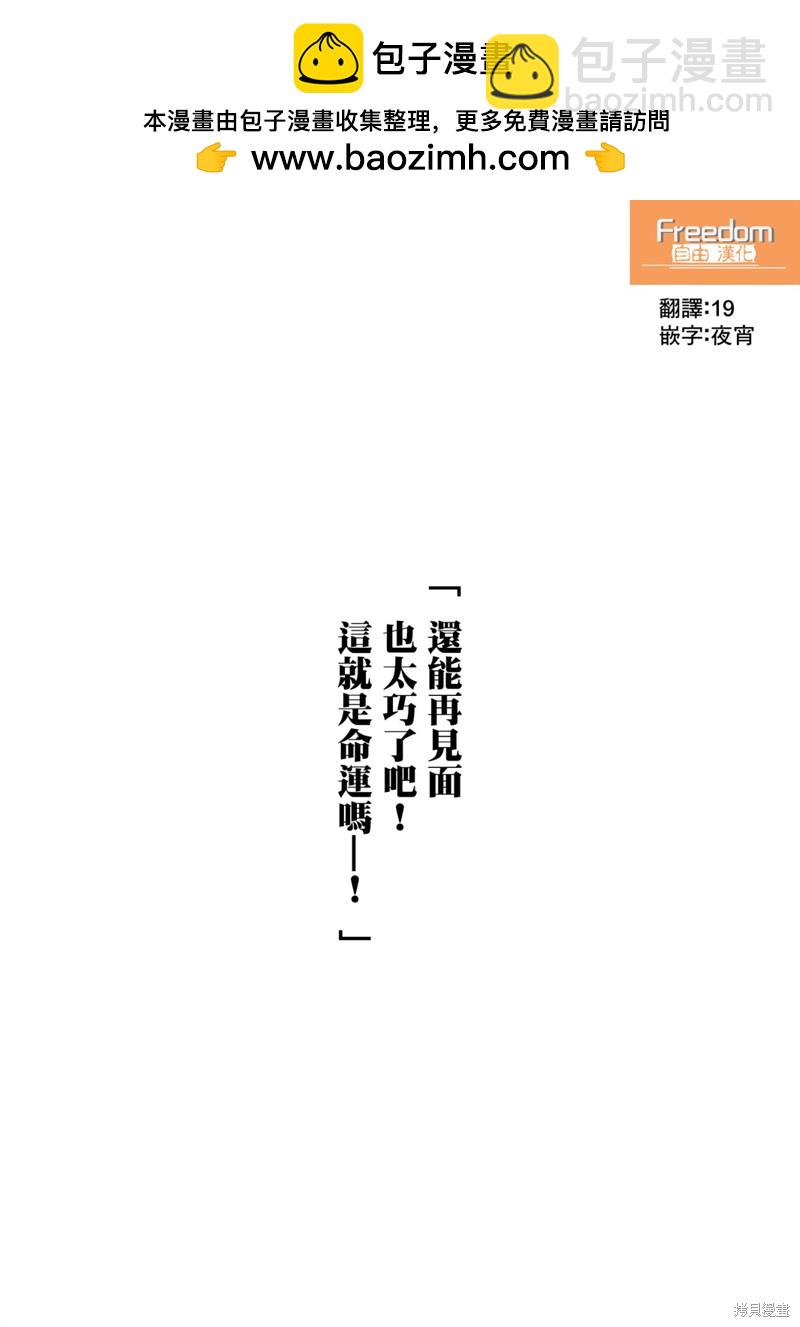 《加油！同期酱》第8话 第2页