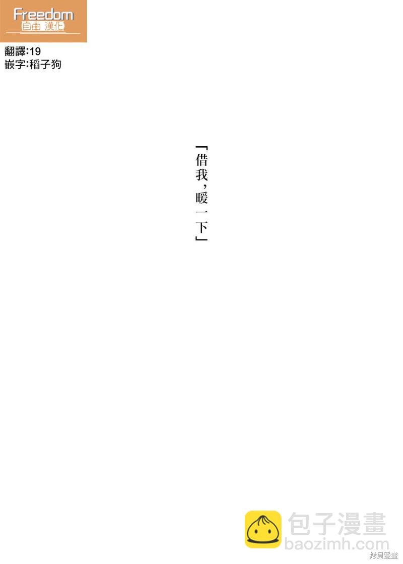 《加油！同期酱》第11话 第17页