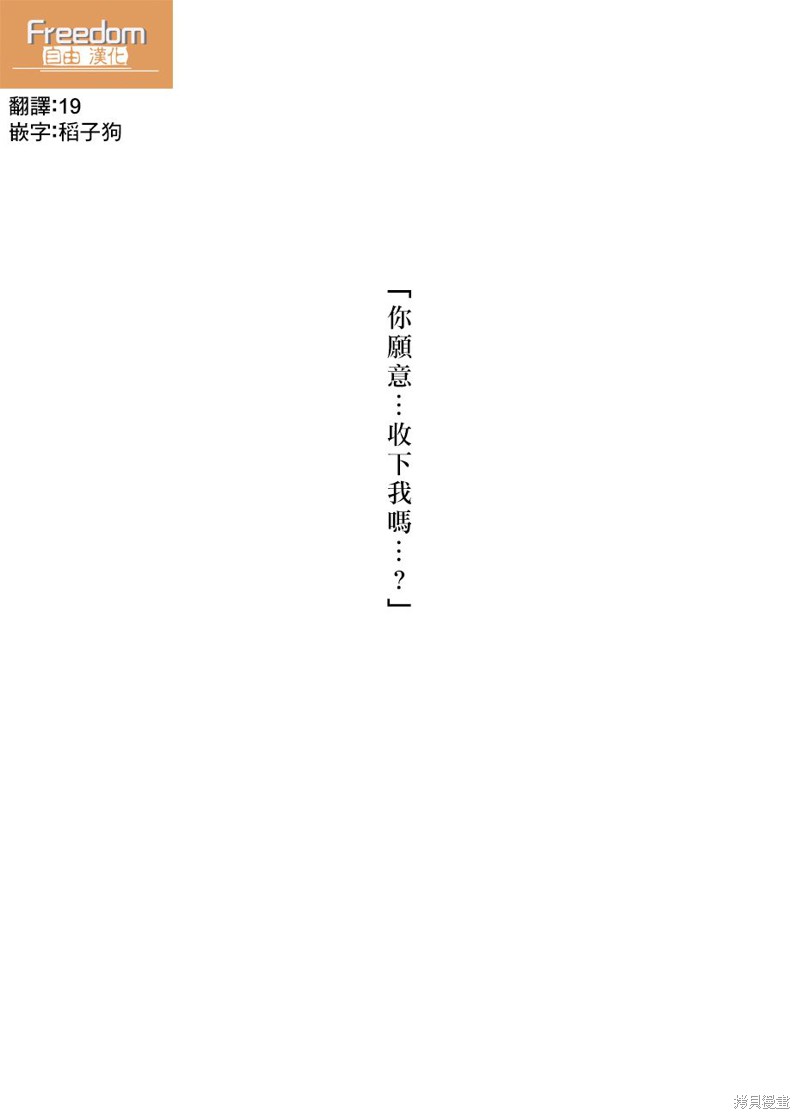 《加油！同期酱》第11话 第1页