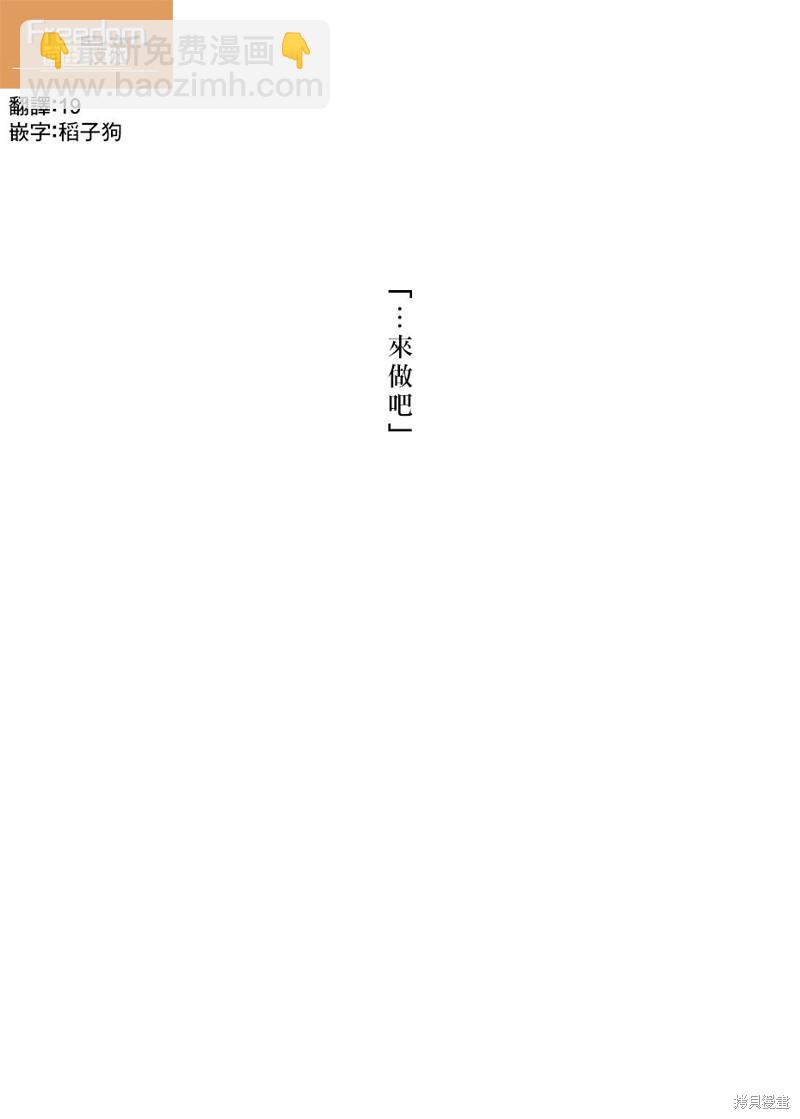 《加油！同期酱》第11话 第25页