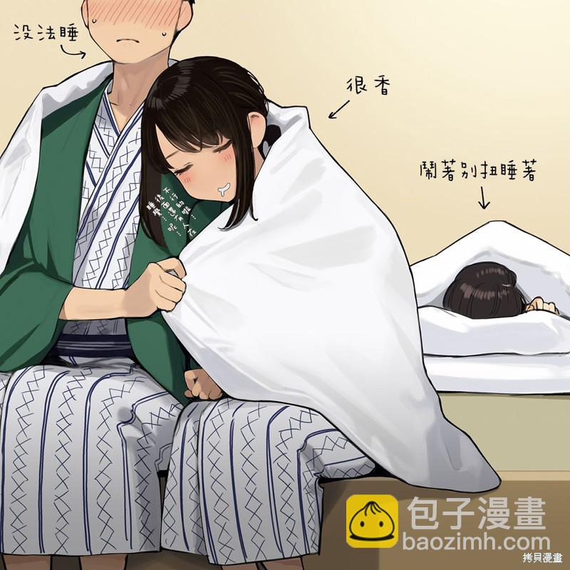 《加油！同期酱》第11话 第29页