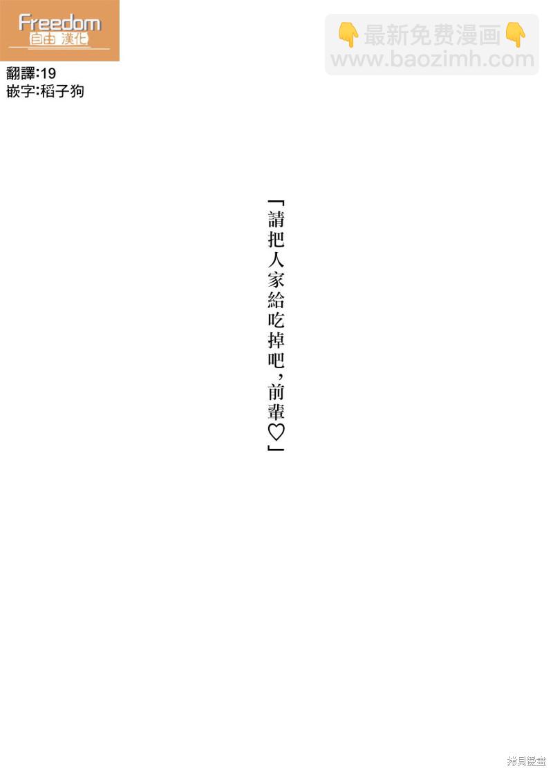 《加油！同期酱》第11话 第6页
