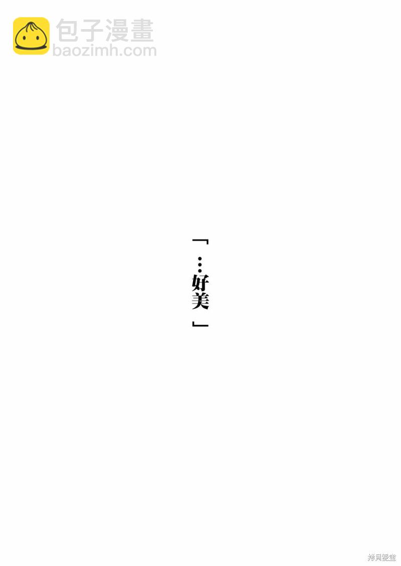 《加油！同期酱》第14话 第14页