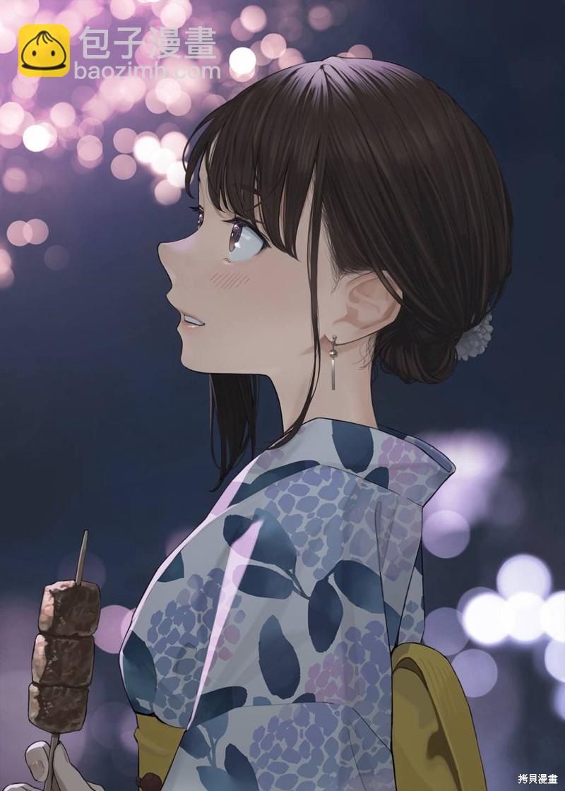 《加油！同期酱》第14话 第15页