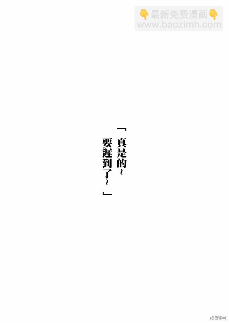 《加油！同期酱》第14话 第4页