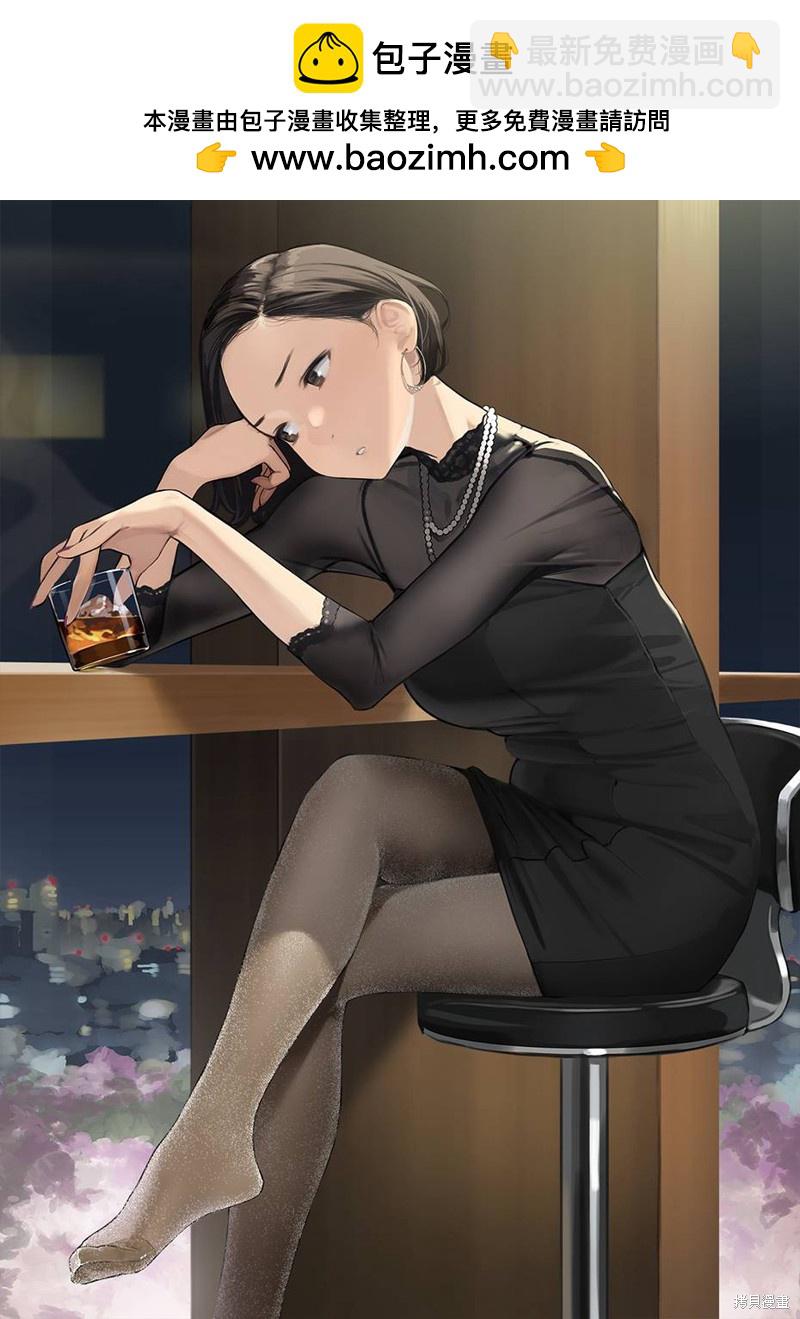 《加油！同期酱》第13话 第2页