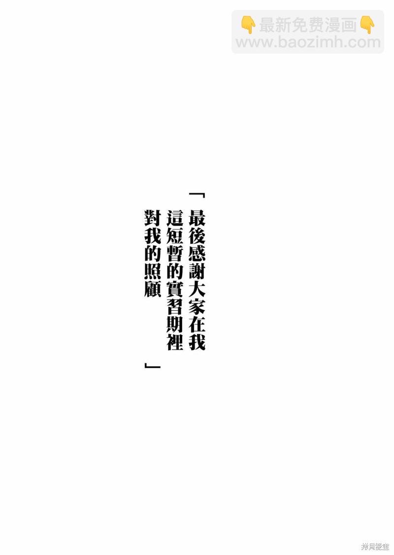 《加油！同期酱》第12话 第12页