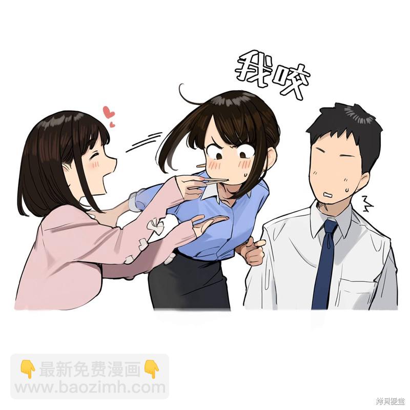 《加油！同期酱》第12话 第3页
