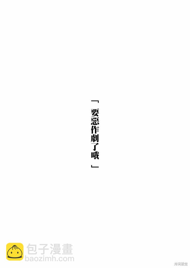《加油！同期酱》第15话 第10页