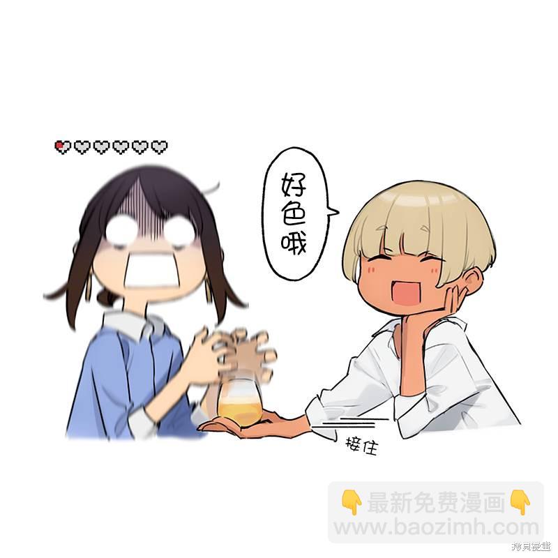 《加油！同期酱》第15话 第17页