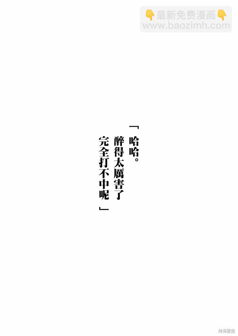 《加油！同期酱》第15话 第18页