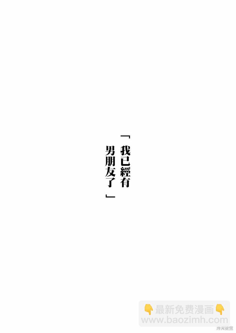 《加油！同期酱》第15话 第21页