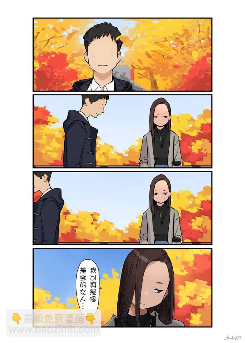 《加油！同期酱》第15话 第23页