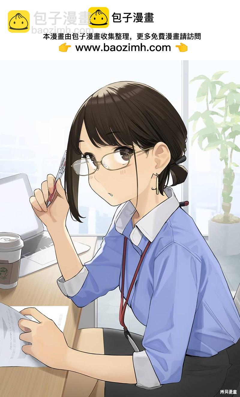 《加油！同期酱》第15话 第2页
