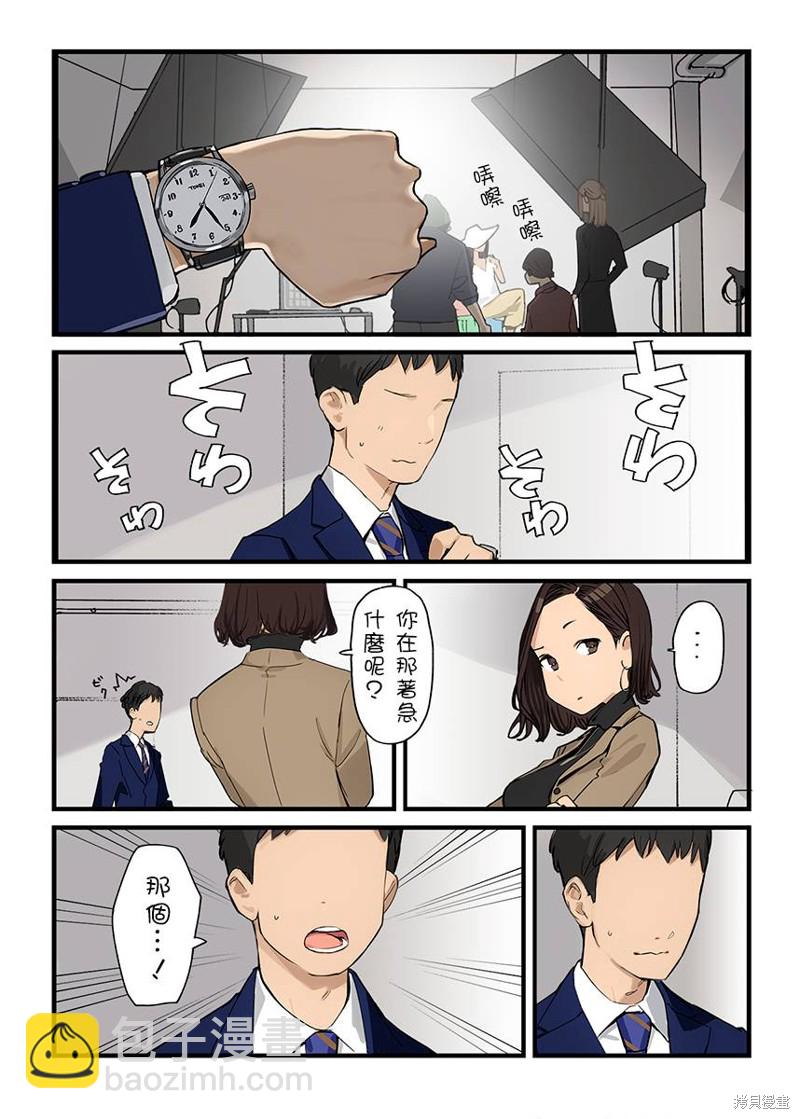《加油！同期酱》第15话 第31页