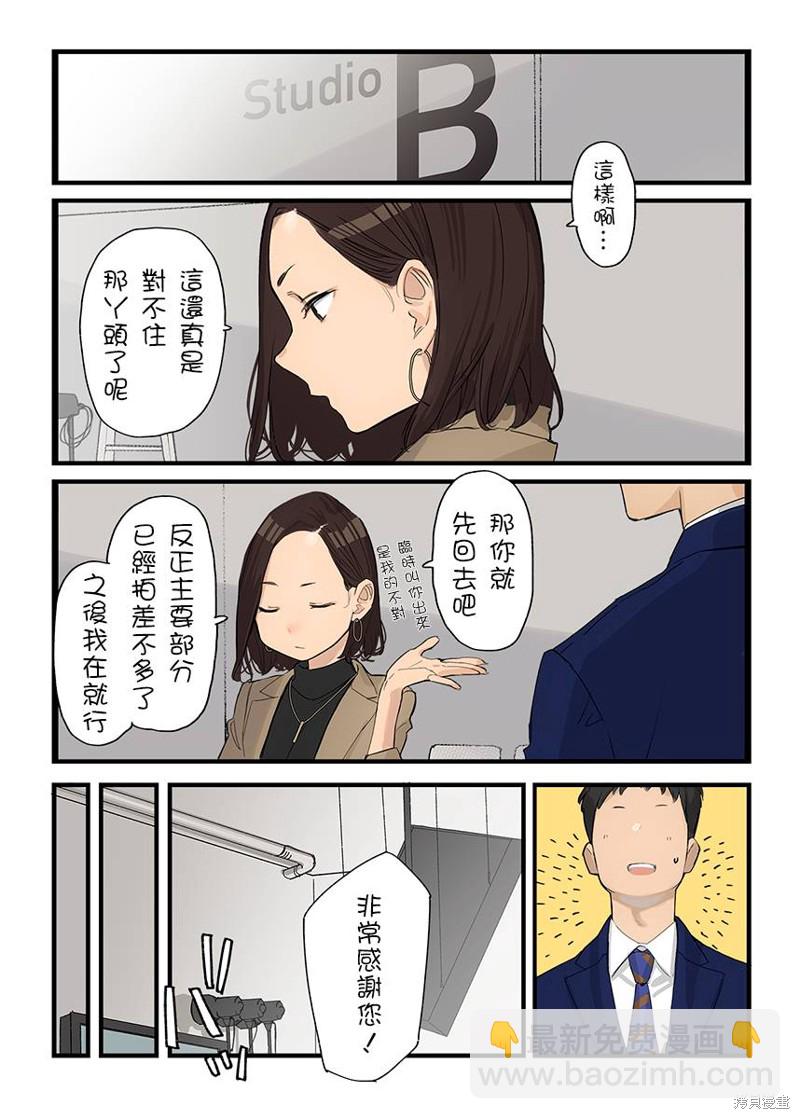 《加油！同期酱》第15话 第32页