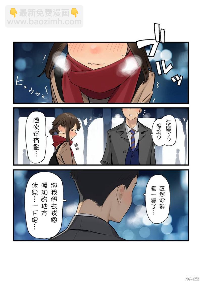 《加油！同期酱》第15话 第39页