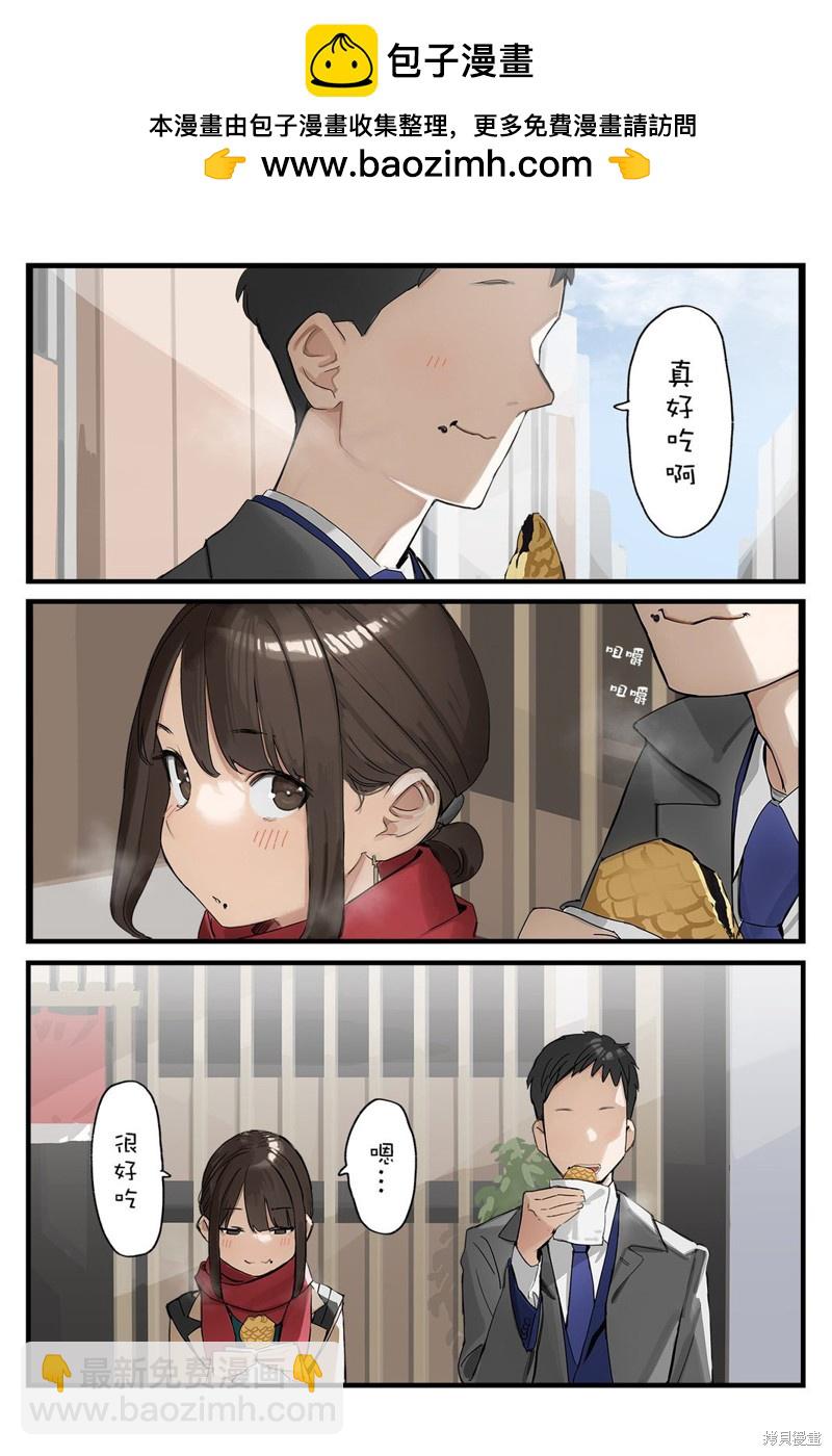 《加油！同期酱》第21话 第2页