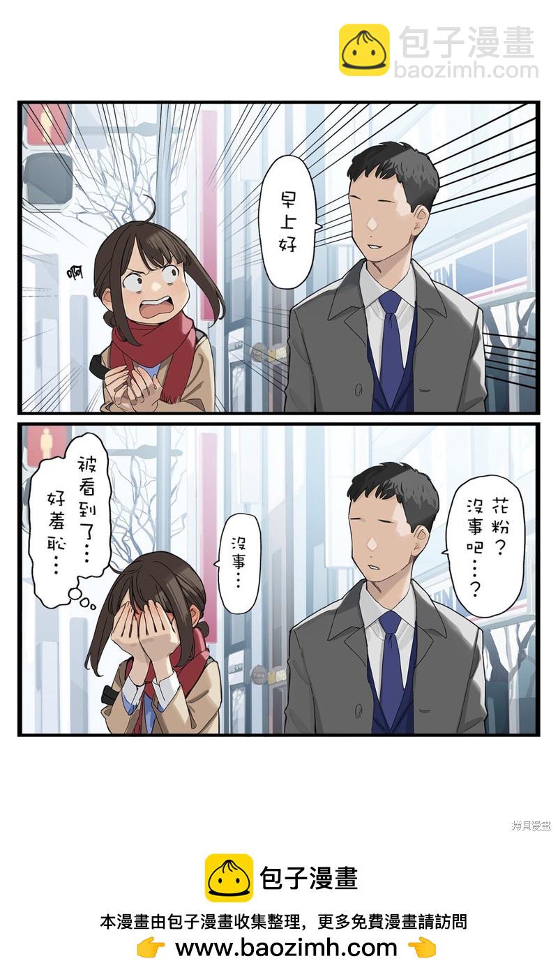 《加油！同期酱》第28话 第3页
