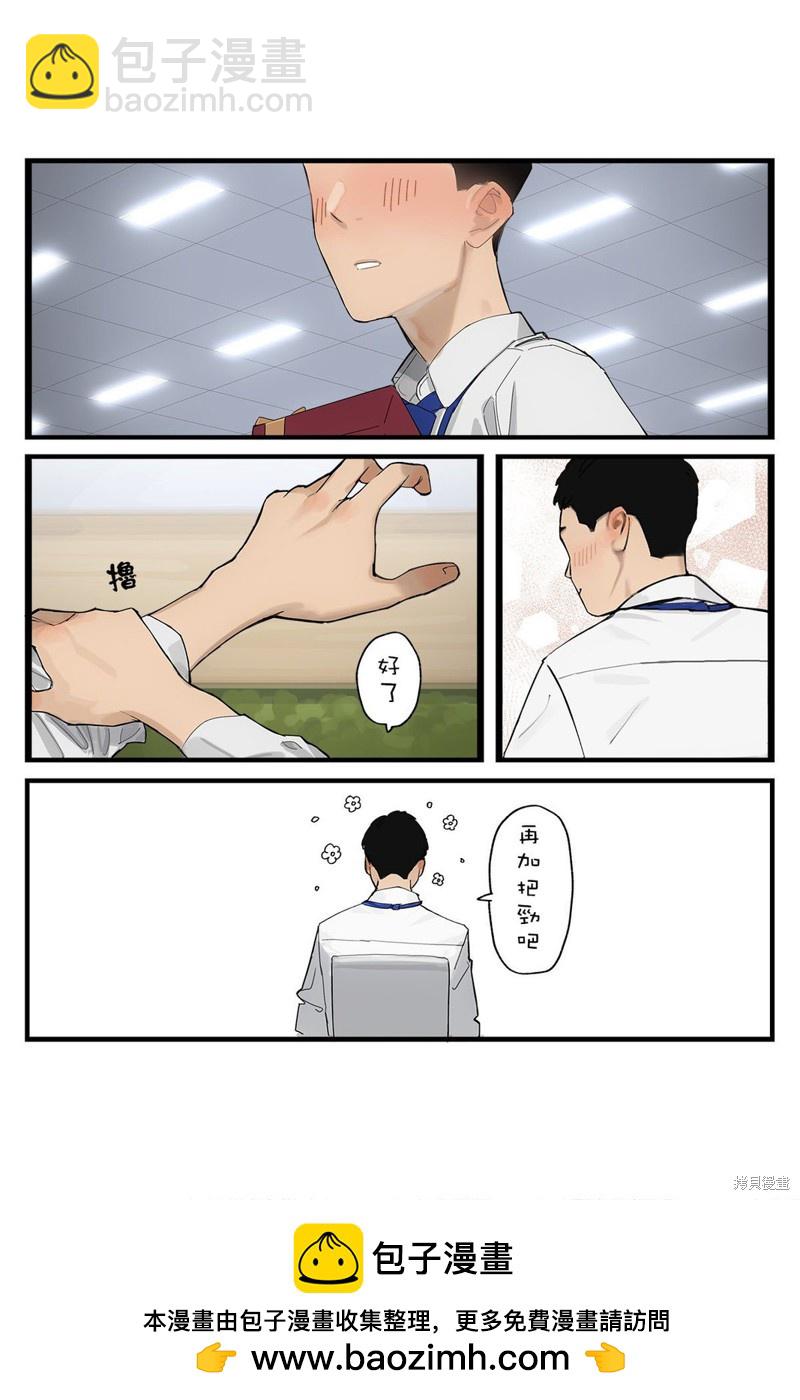 《加油！同期酱》第27话 第4页