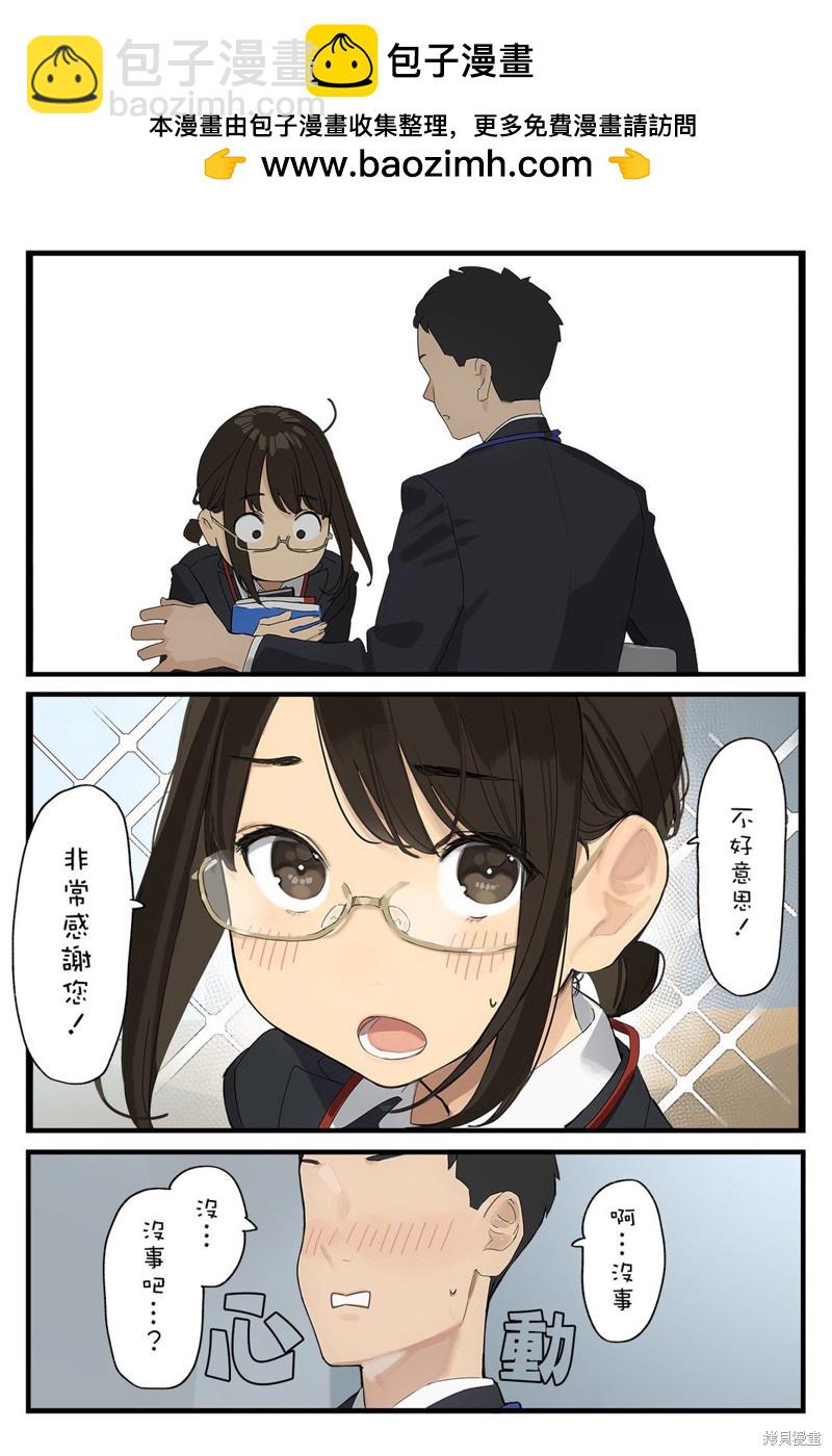 《加油！同期酱》第37话 第2页