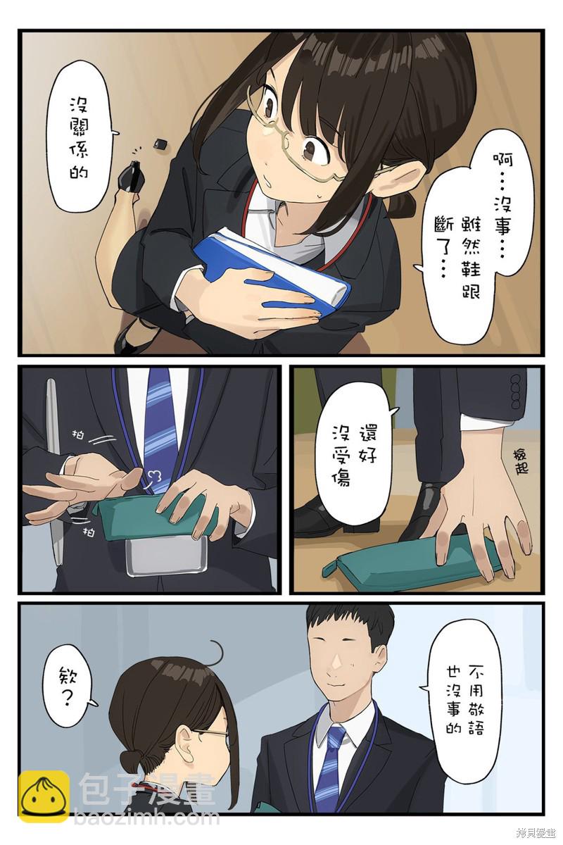 《加油！同期酱》第37话 第3页