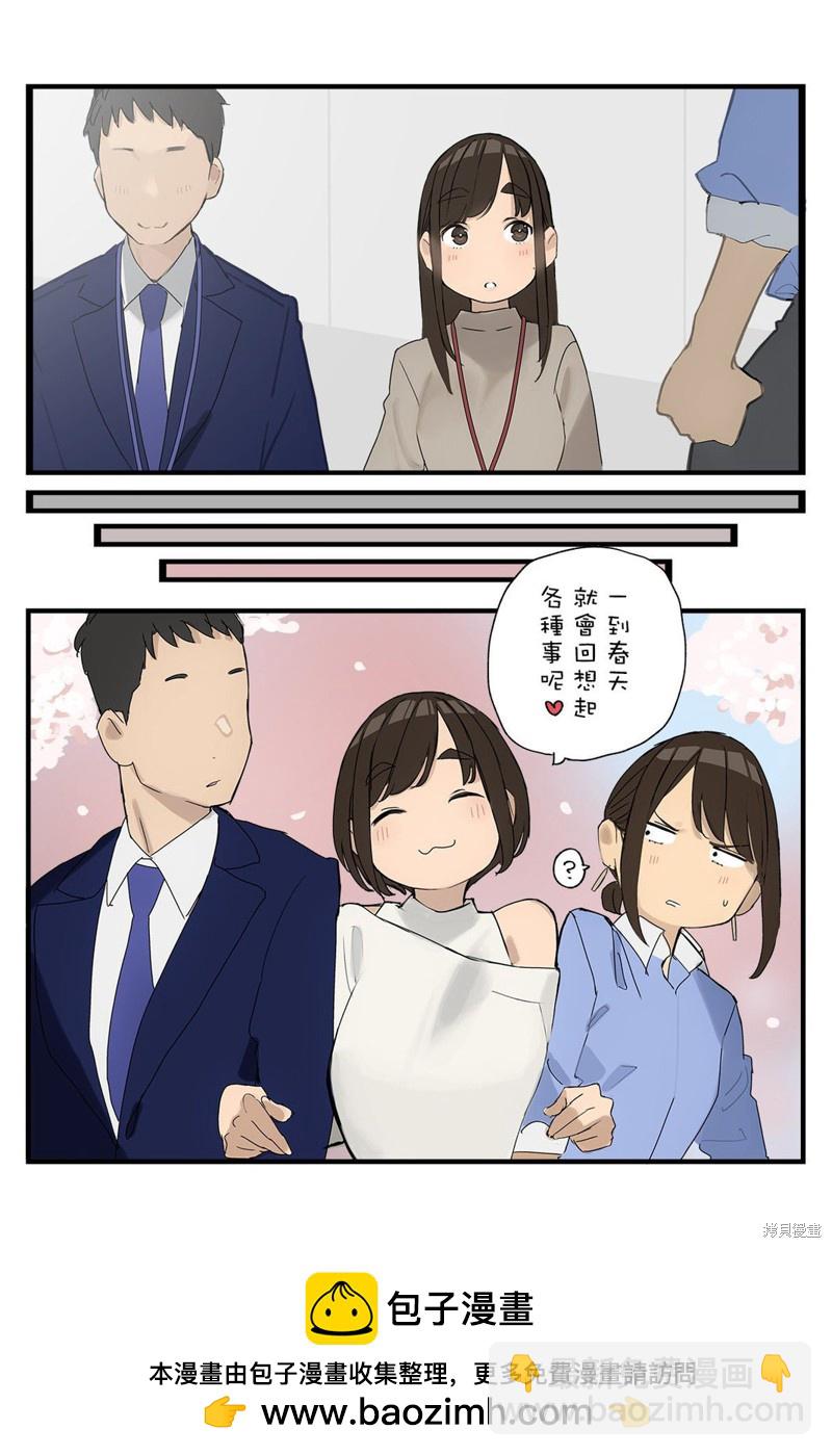 《加油！同期酱》第35话 第4页