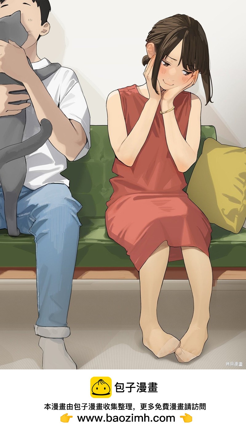 《加油！同期酱》第45话 第1页