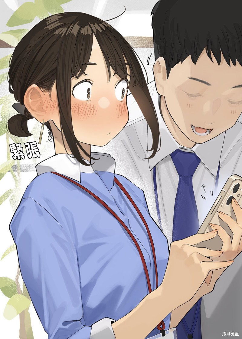 《加油！同期酱》第43话 第1页