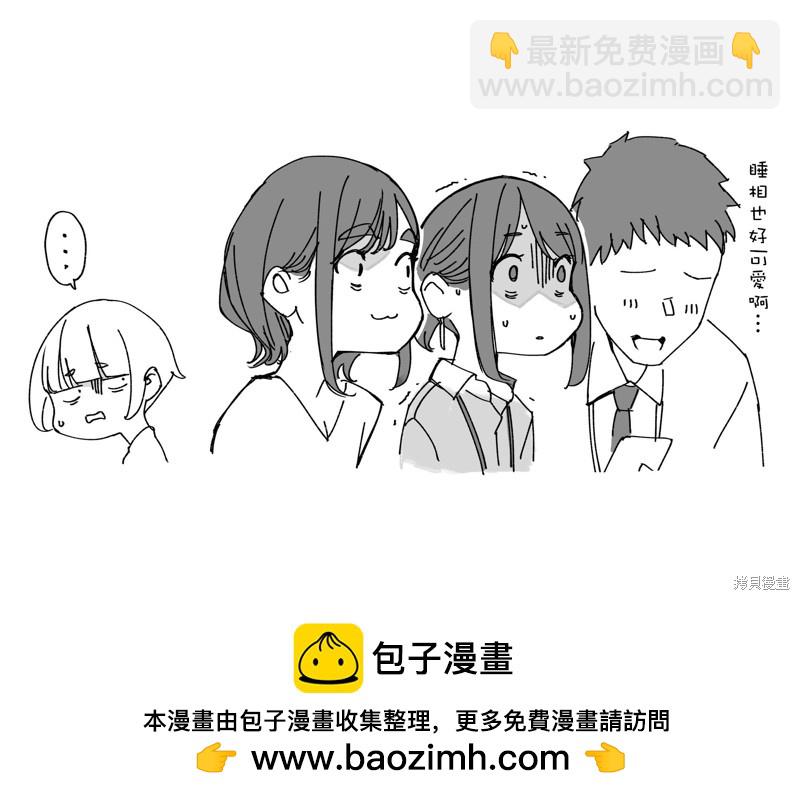 《加油！同期酱》第43话 第3页