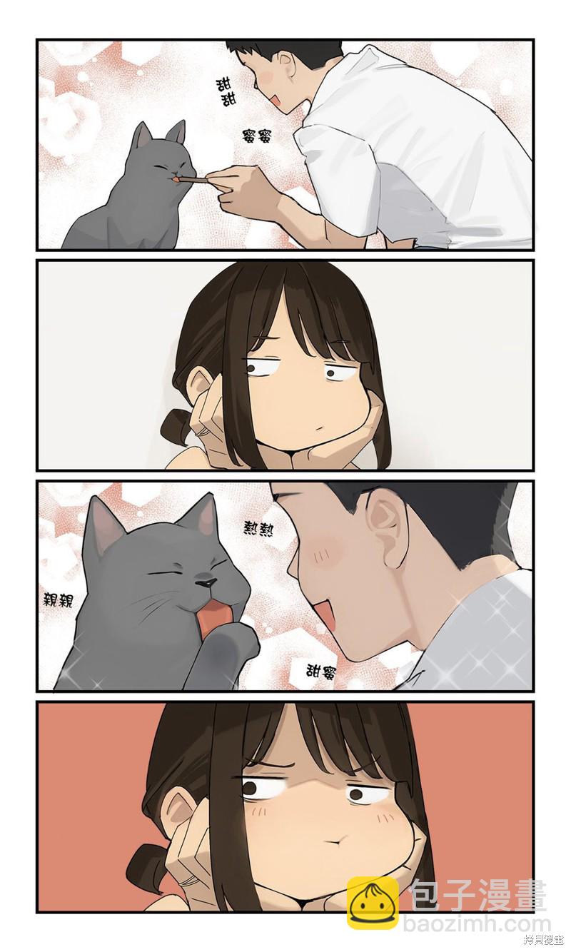 《加油！同期酱》第47话 第3页